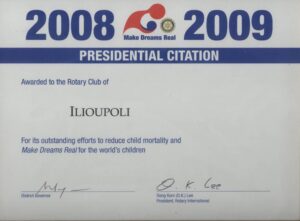 award to the rotaty club of ilioupoli
